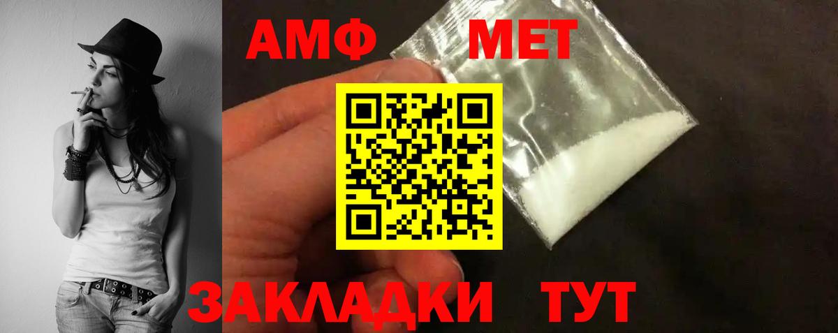 АМФ  Вход с VPN  Амфетамин  Амфетамин 98%  Каспийск 