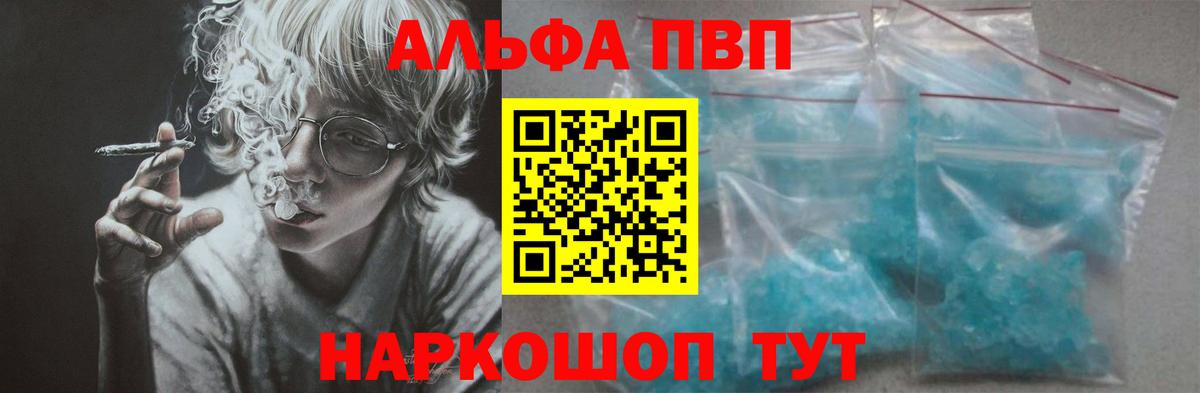 Каспийск  APVP СК  наркошоп  Вход с VPN 