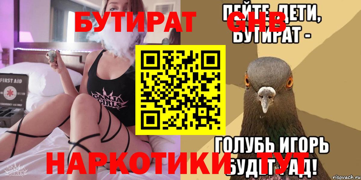 БУТИРАТ оксана Каспийск