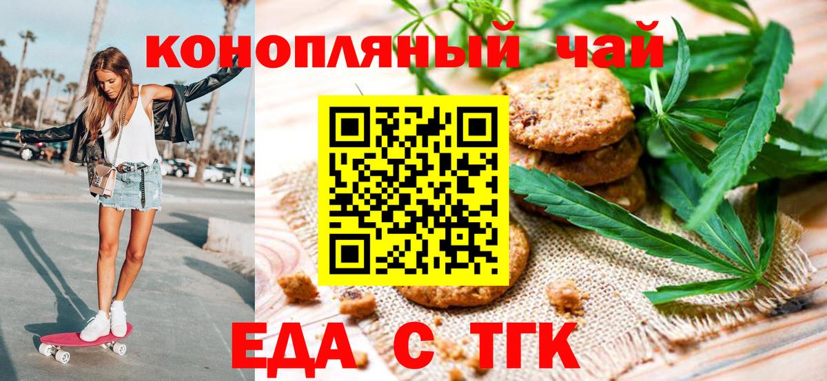 Каспийск  Еда ТГК конопля  Вход с VPN 
