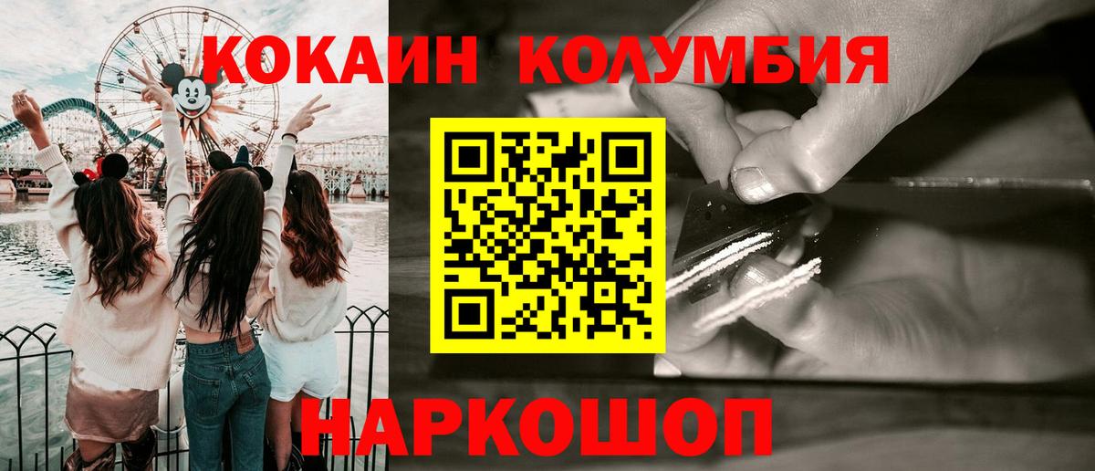 КОКАИН Fish Scale Каспийск