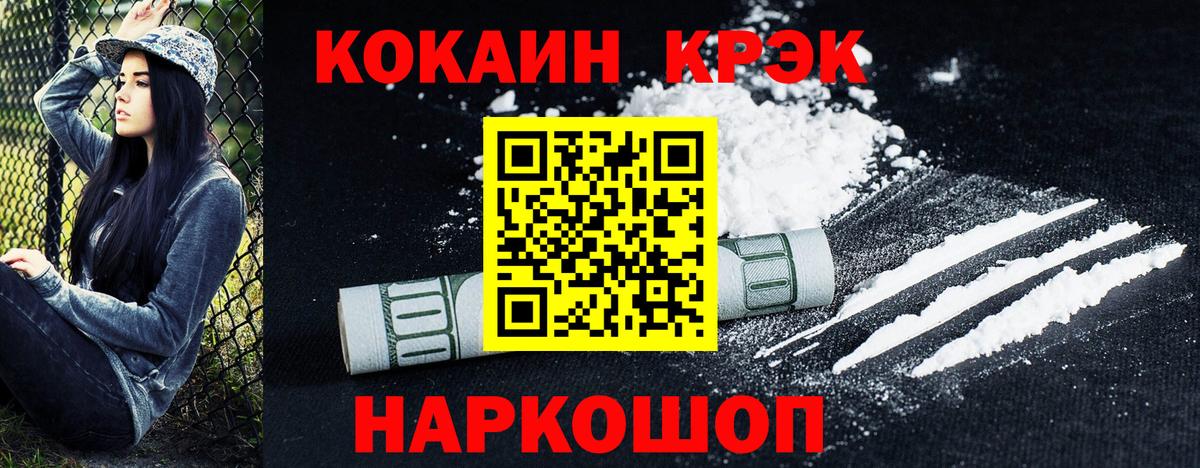 Cocaine Columbia  COCAIN Fish Scale  Вход с VPN  Каспийск 
