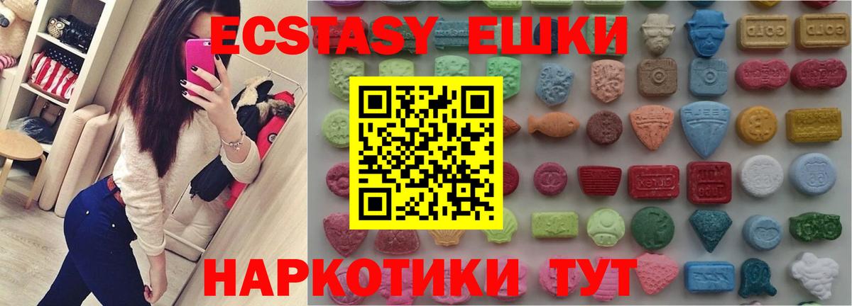 Экстази  Экстази XTC  Вход с VPN  Каспийск  Экстази Дубай 