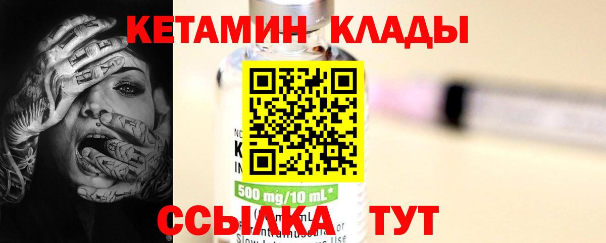 Кетамин ketamine Каспийск