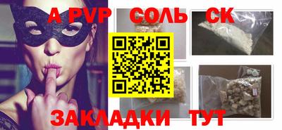 ALPHA PVP Белорецк