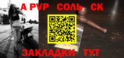 ALPHA PVP Белорецк
