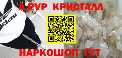 ALPHA PVP Белорецк