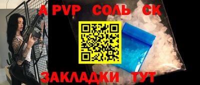 ALPHA PVP Белорецк