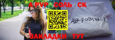 ALPHA PVP Белорецк