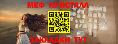 кристаллы Бердск
