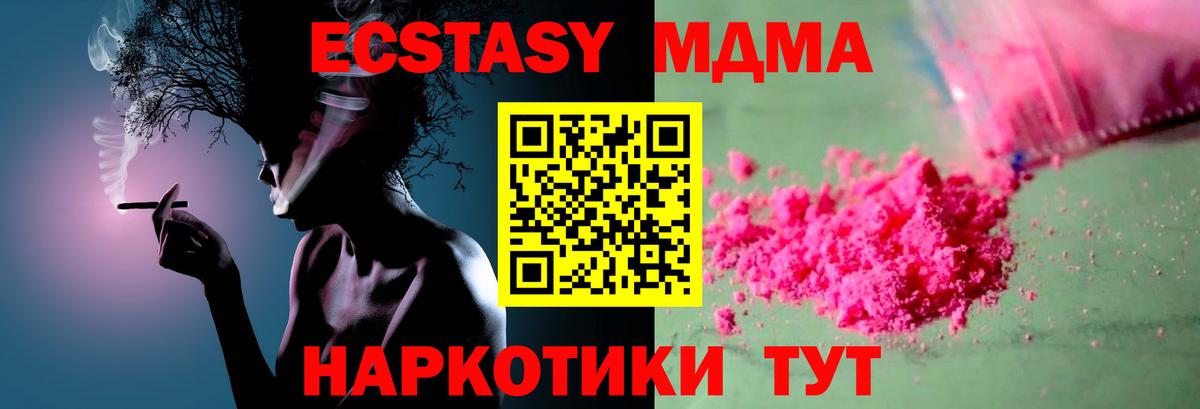 МДМА VHQ Каспийск