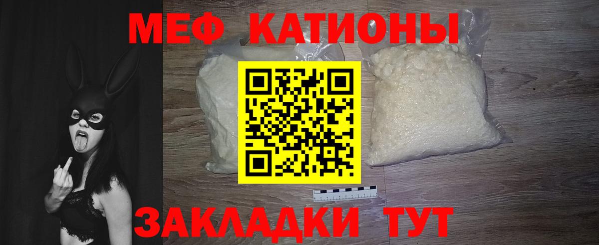 Мефедрон кристаллы Каспийск