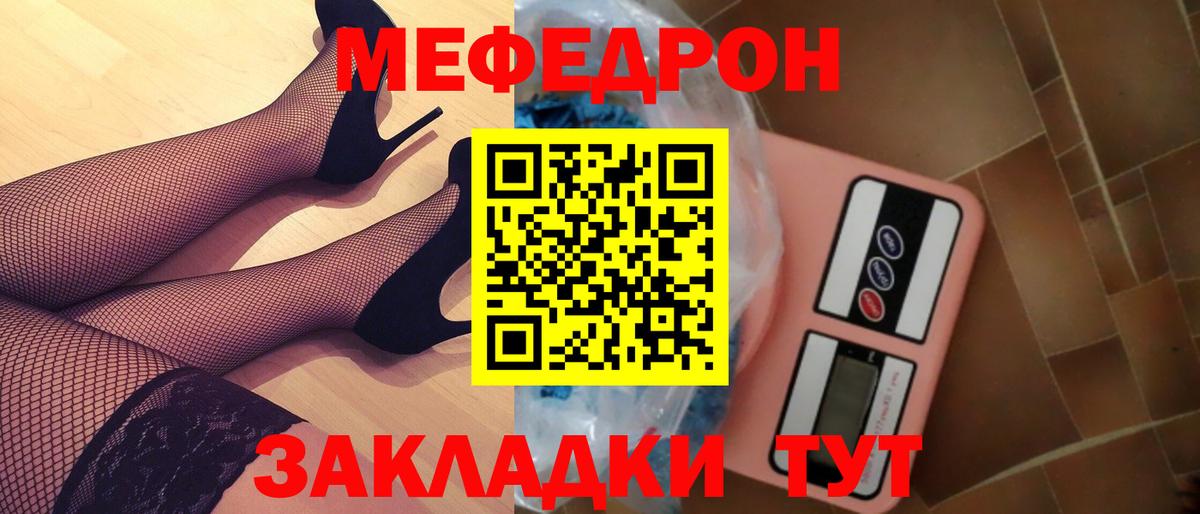 МЕФ  Мефедрон 4 MMC  Вход с VPN  Мефедрон  Мефедрон кристаллы  Каспийск 