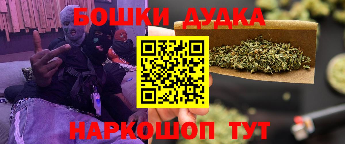 Бошки марихуана гибрид  Канабис MAZAR  Каспийск  Вход с VPN 